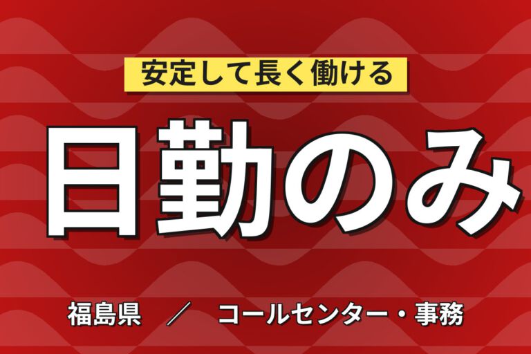 日勤×時給1100円×土日祝休み×大手病院！病院資材課の発注・在庫管理・搬送スタッフ／月収17万円可