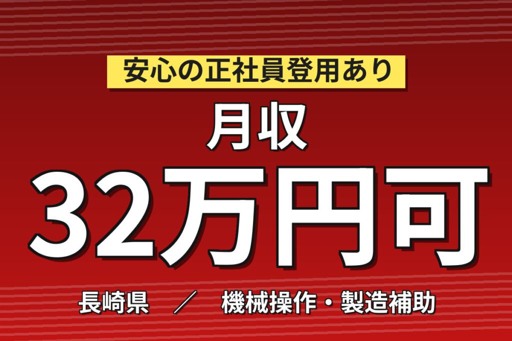 寮費無料×時給1500円×3交替×交替手当1万！カメラ部品の実装技術スタッフ／月収32万円可