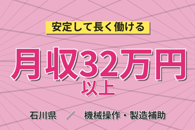 寮費半額補助×月給22.6万×正社員×昇給あり×無料送迎！半導体製造のマシンOPスタッフ／月収33万円可