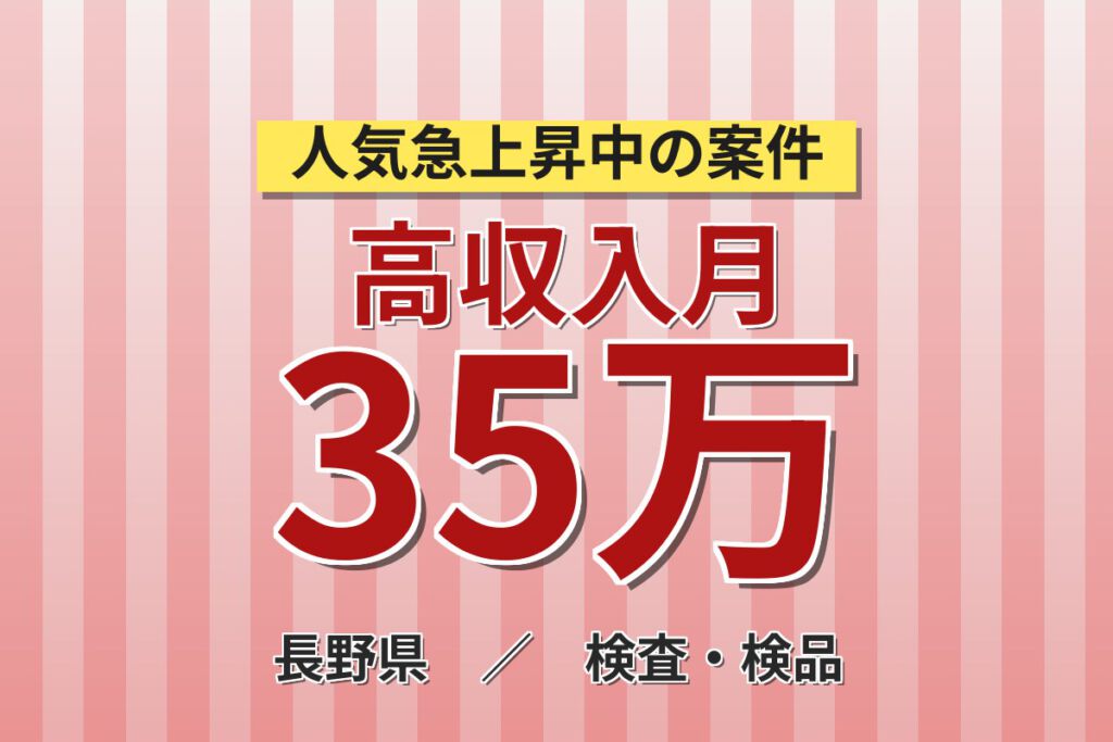 寮費無料×時給1600円×2交替×土日休み×徒歩通勤可！ビスケット製造の原料投入・梱包スタッフ／月収38万円可