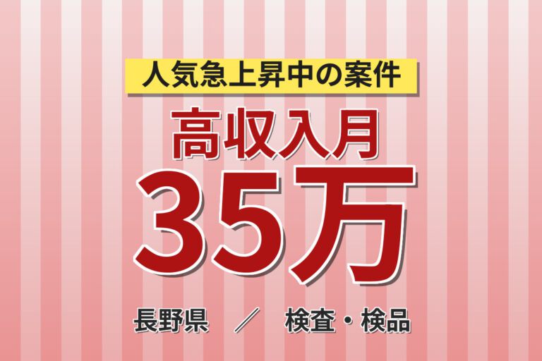 寮費無料×時給1600円×2交替×土日休み×徒歩通勤可！ビスケット製造の原料投入・梱包スタッフ／月収38万円可