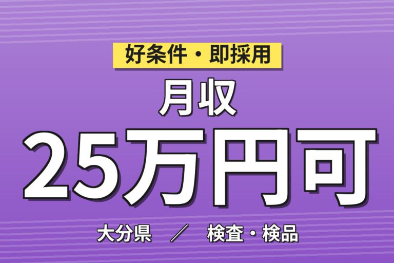 寮費半額補助×時給1250円×2交替×土日祝休み×日跨ぎなし！水洗金具の組立・組付け・検査／月収24万円可