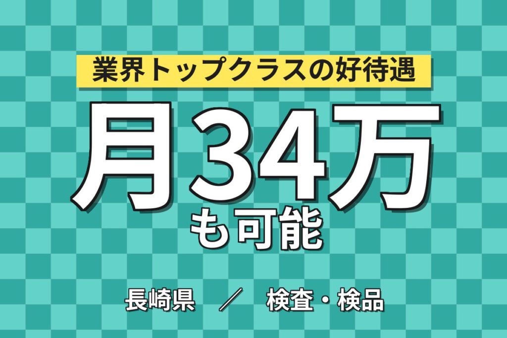 寮費半額補助×月給24.8万×2交替×土日休み×長期休暇！航空エンジン燃焼器の製造スタッフ／月収34万円可