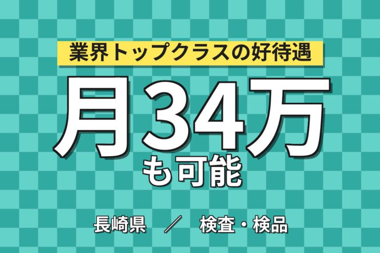 寮費半額補助×月給24.8万×2交替×土日休み×長期休暇！航空エンジン燃焼器の製造スタッフ／月収34万円可