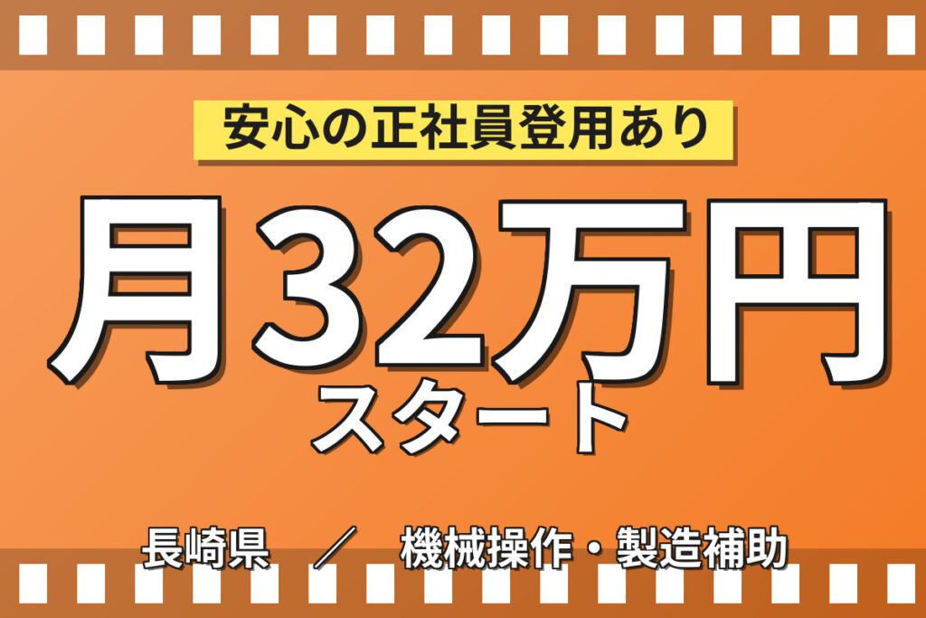 月給24.8万×日勤×土日休み×寮費半額補助！航空エンジン燃焼器の製造スタッフ／月収36万円可