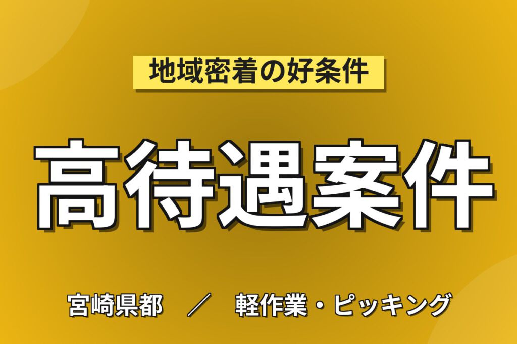時給1300円×3交替×シフト休×大手物流！タイヤの仕分け・物流スタッフ／月収22万円可