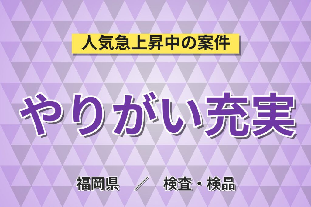 寮費補助5万円×時給1200円×2交替！軟包装フィルムの集積・検品・梱包スタッフ／月収27万円可