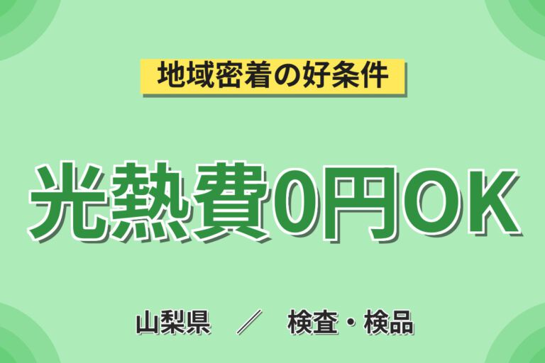 寮費無料×時給1350円×2交替×正社員！自動車用小型部品の機械OP・検査・洗浄スタッフ／月収27万円可