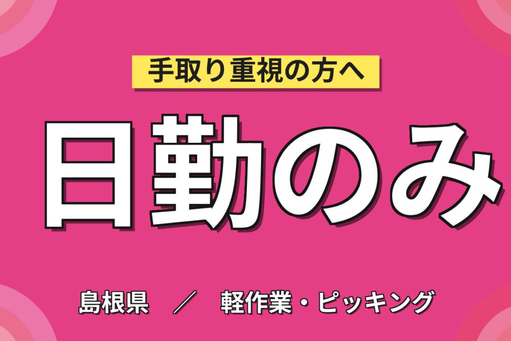 月給20万×日勤×土日祝休み×単純作業×長期休暇！部品のピッキング・運搬スタッフ／月収24万円可・大手物流