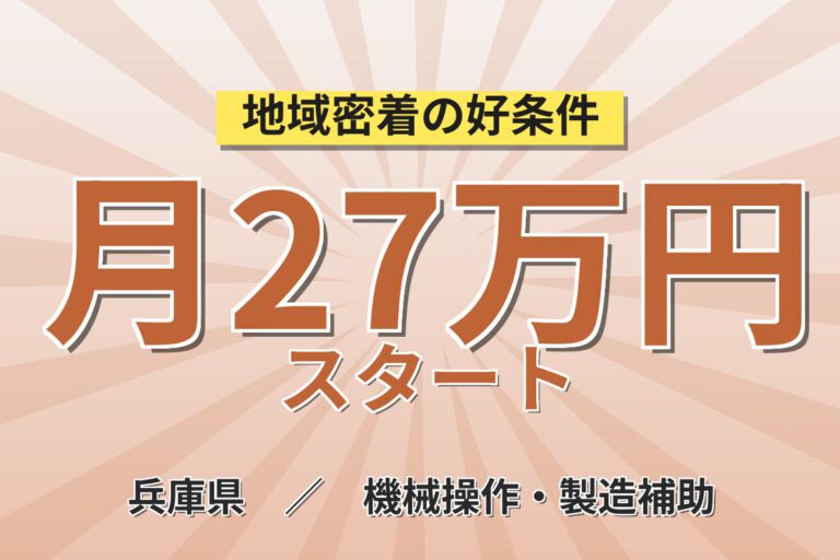 寮費無料×時給1250円×2交替×祝金20万×無料ジム！印刷パッケージのラベル材料加工スタッフ／月収30万円可