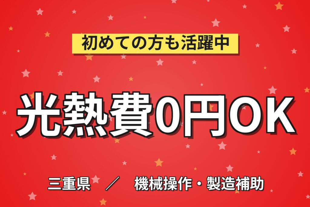 寮費無料×交替手当1日1000円！精密減速機の受入・搬送スタッフ／月収23万円可・2交替/夜勤専属