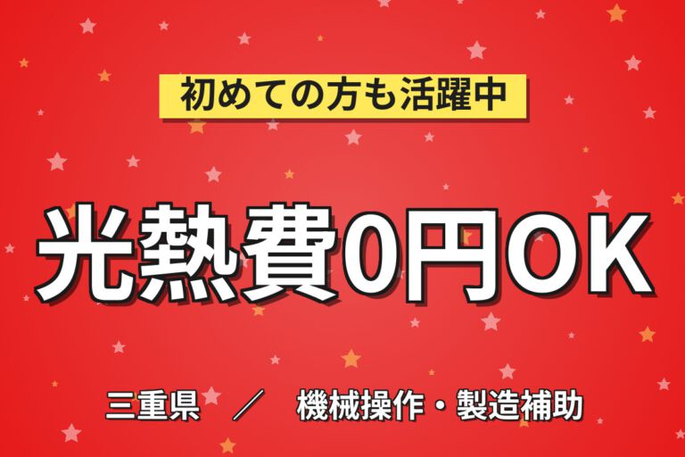 寮費無料×交替手当1日1000円！精密減速機の受入・搬送スタッフ／月収23万円可・2交替/夜勤専属
