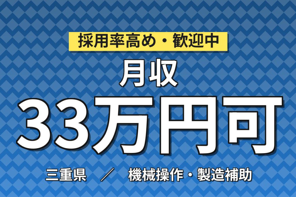 寮費半額補助×昇給あり！精密減速機の受入・搬送スタッフ／月収25万円可・2交替/夜勤専属