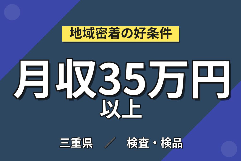 寮費無料×時給1500円×特殊技能手当！車の座席ライン製造スタッフ／月収35万円可・3交替・土日休み
