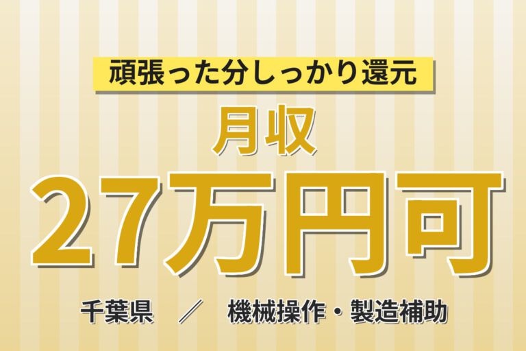 寮費半額補助×無期正社員×月給制×幅広い年代活躍！ガラス製造の監視・OP・運搬スタッフ／月収33万円可・3交替