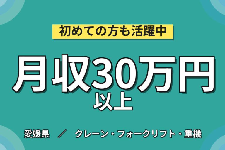 寮費補助×フォークリフト×時給1450円！入出庫・フォークリフトスタッフ／月収30万円可・3交替・大手物流会社