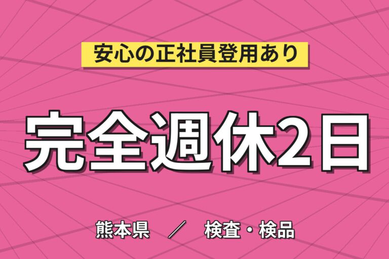 時給1200円×交替勤務×土日休み×大手自動車部品！バイク・農機具部品の製造スタッフ／月収23万円可