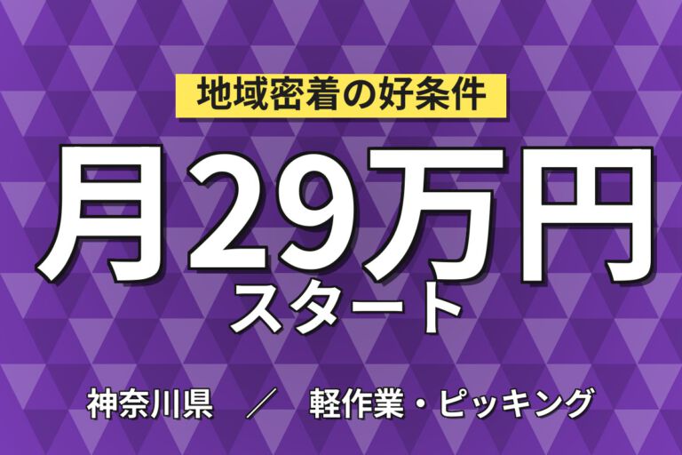 時給1750円×日勤×短期×もくもく1人作業！倉庫内ピッキング・軽作業スタッフ／月収25万円可・大手物流