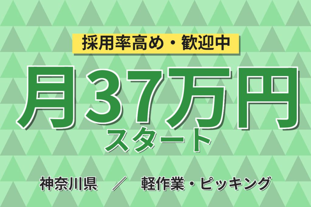 時給1750円×夜勤×短期×もくもく1人作業！倉庫内ピッキング・軽作業スタッフ／月収31万円可・大手物流