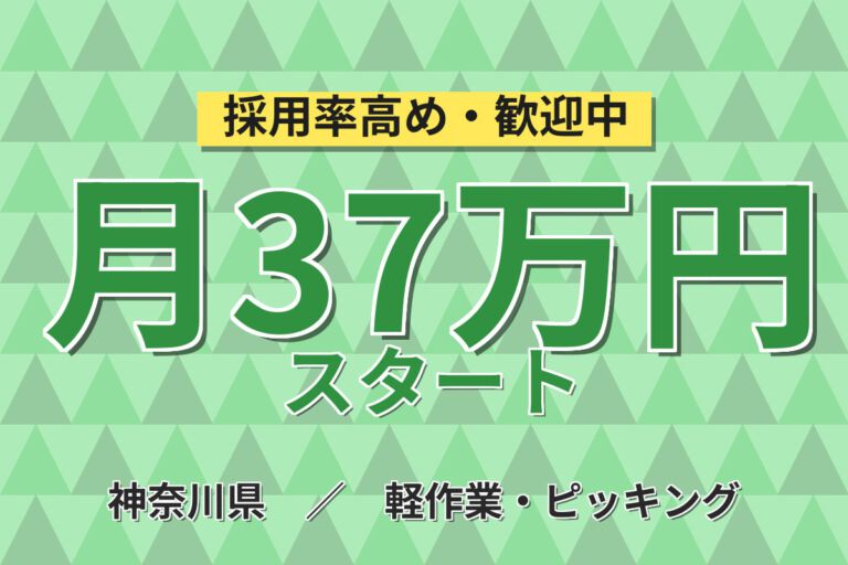 時給1750円×夜勤×短期×もくもく1人作業！倉庫内ピッキング・軽作業スタッフ／月収31万円可・大手物流