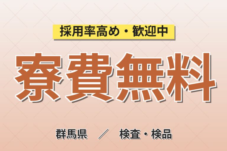 寮費無料×無期正社員×完全週休2日！円筒電池製造の機械OPスタッフ／月収27万円可・2交替