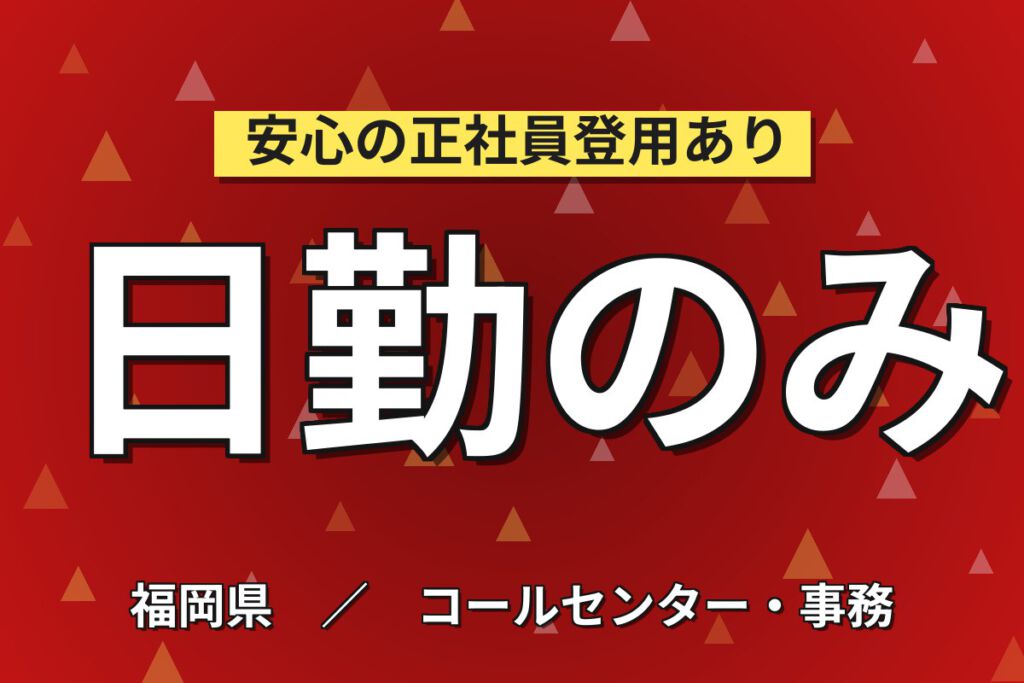 時給1200円×日勤×土日祝休み×大手物流の事務職！一般事務スタッフ／月収20万円可
