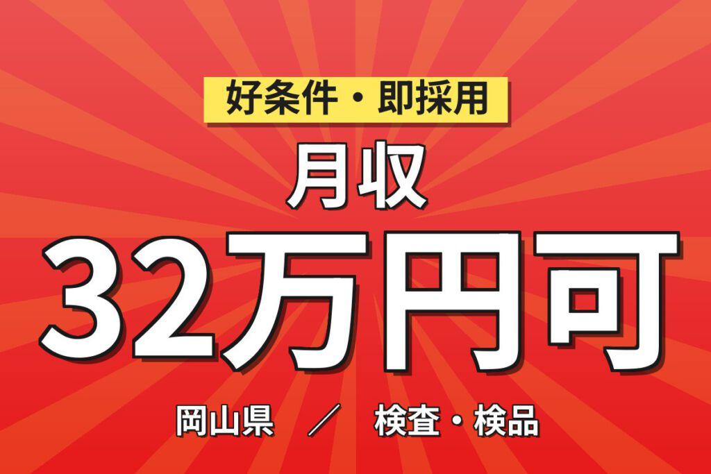 月給23.04万×正社員×2交替×土日休み×皆勤ボーナス！自動車のプレス・塗装・組立／月収33万円可