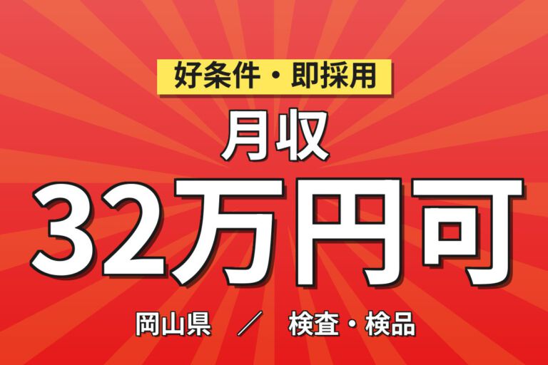 月給23.04万×正社員×2交替×土日休み×皆勤ボーナス！自動車のプレス・塗装・組立／月収33万円可