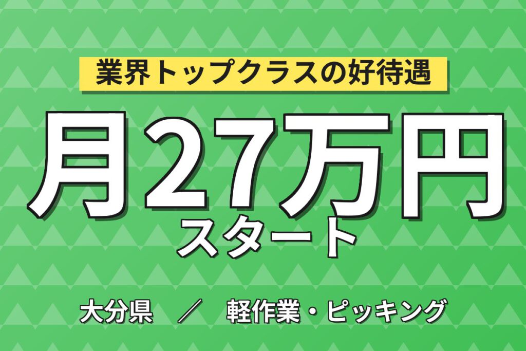 時給1500円×2交替×土日祝休み×フォーク免許活用！電線ドラムの運搬スタッフ／月収29万円可