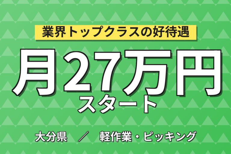 時給1500円×2交替×土日祝休み×フォーク免許活用！電線ドラムの運搬スタッフ／月収29万円可