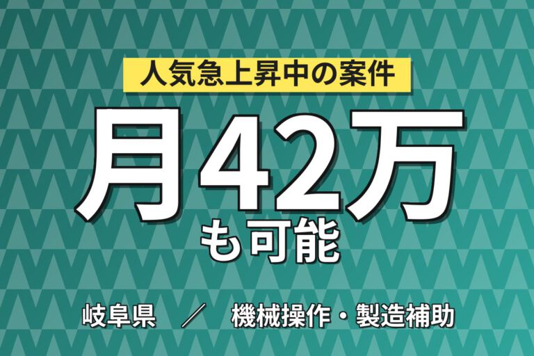 月給30.2万円×無期正社員×月収40万円！携帯ICチップカバー粉末製造スタッフ・2交替・大手電子部品メーカー