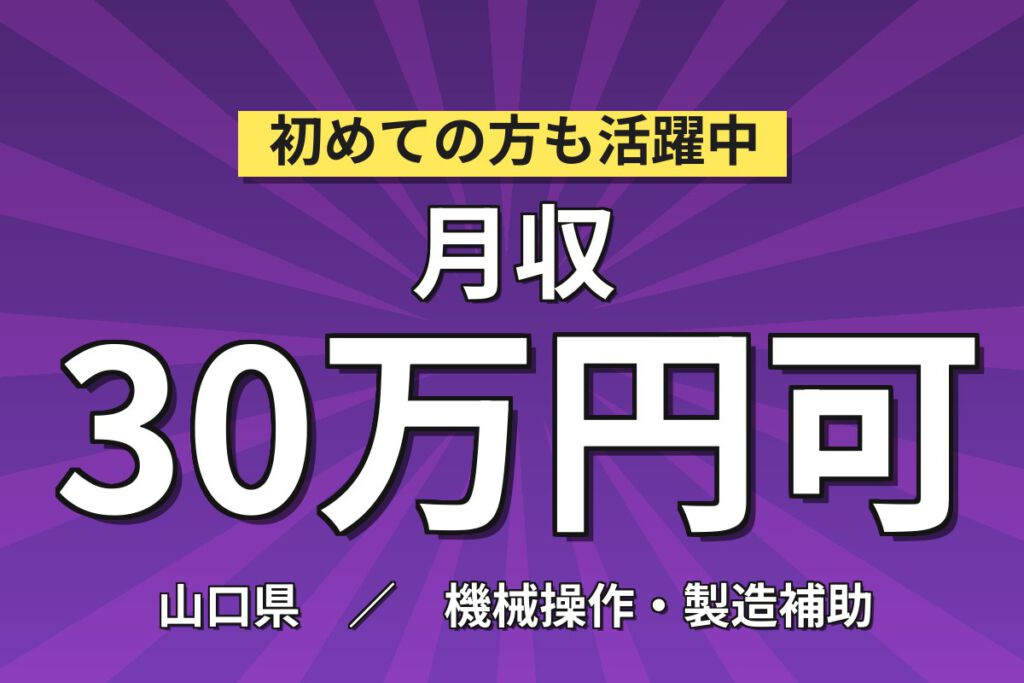 時給1300円×クライアント貢献手当×駅自転車10分！化成品材料の袋詰めスタッフ／月収30万円可・2交替
