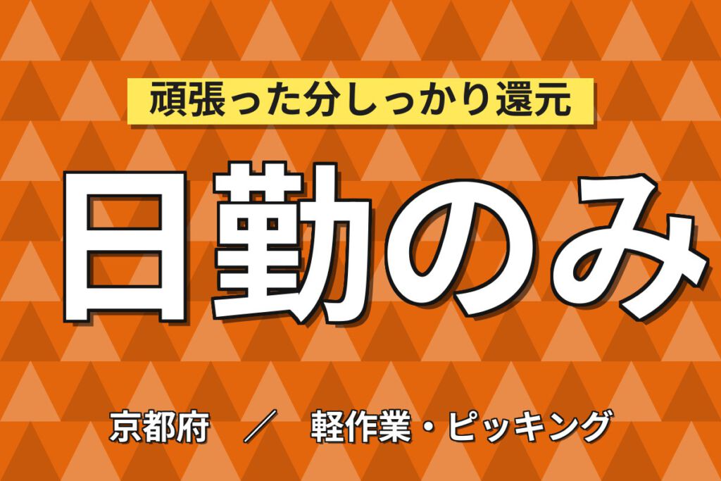 寮費5万まで補助×時給1300円×日勤×土日祝休み！製品の出荷用木箱梱包スタッフ／月収22万円可