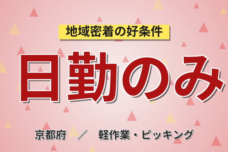 時給1300円×日勤×土日祝休み×皆勤手当3万！製品の出荷用木箱梱包スタッフ／月収25万円可