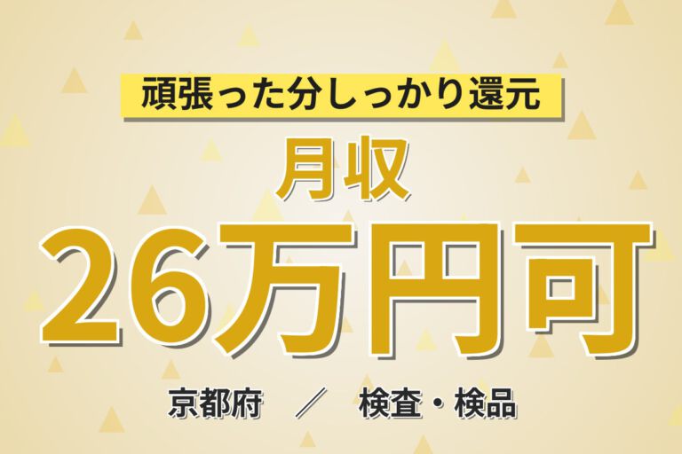 時給1300円×2交替×皆勤手当3万×固定残業！電子部品の外観検査OPスタッフ／月収34万円可
