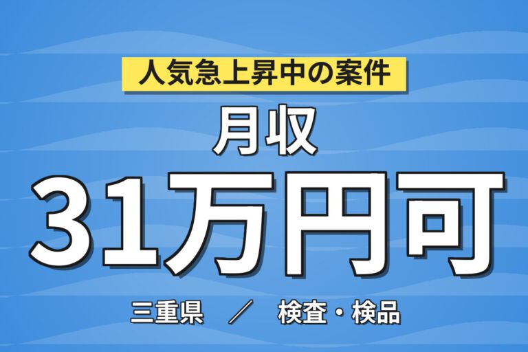 寮費無料×交替手当1日1000円！精密減速機の洗浄・組立スタッフ／月収23万円可・2交替/夜勤専属