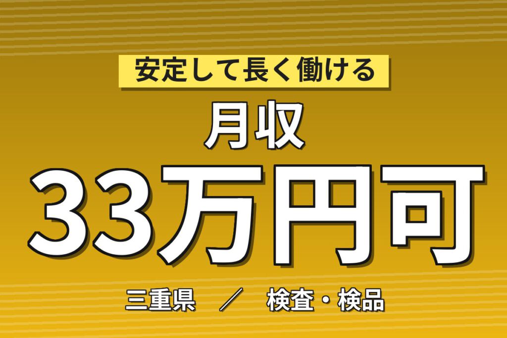 寮費半額補助×昇給あり！精密減速機の洗浄・組立スタッフ／月収25万円可・2交替/夜勤専属