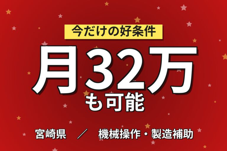 月給28.8万×3交替×シフト休×大手化学！半導体・液晶パネルの保護膜製造／月収33万円可