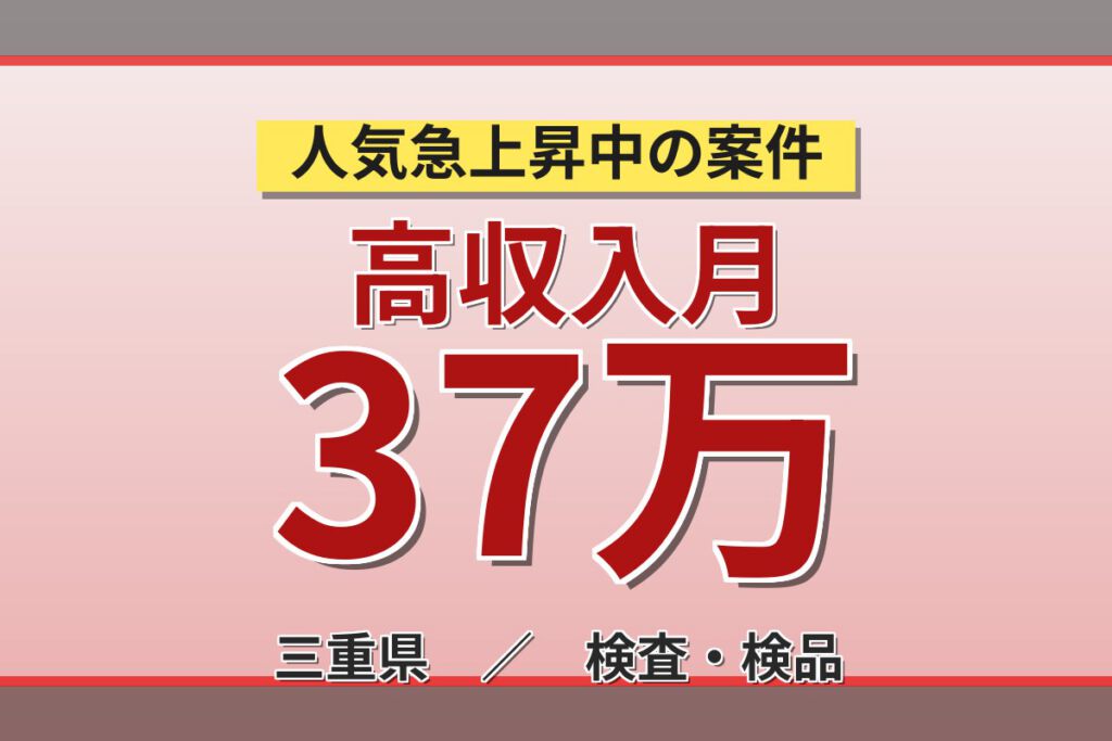寮費無料×月給26.4万×正社員×夜勤×土日休み！電子回路基板の目視検査・前準備スタッフ／月収37万円可