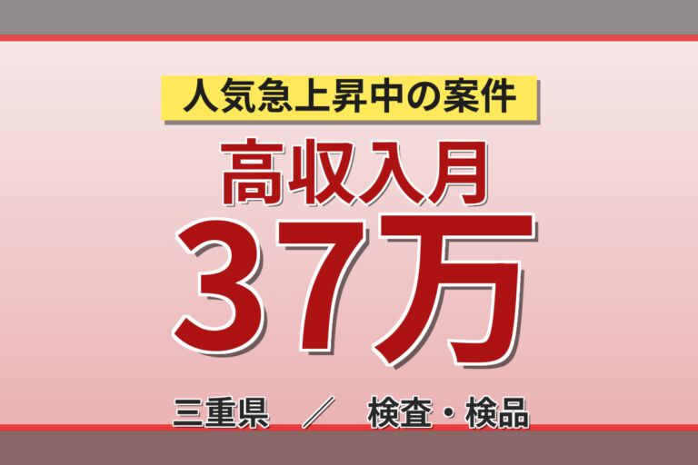 寮費無料×月給26.4万×正社員×夜勤×土日休み！電子回路基板の目視検査・前準備スタッフ／月収37万円可