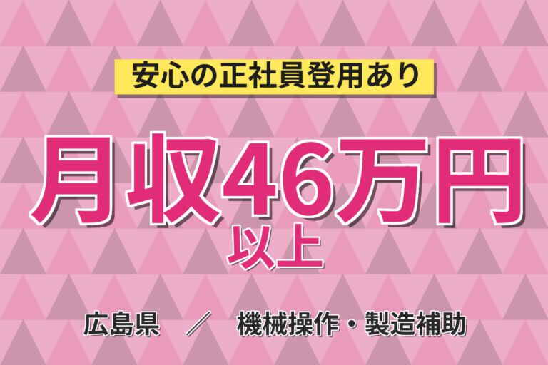 寮費無料×皆勤手当4万円×徒歩通勤！自動車車体製造・組立スタッフ／月収40万円可・2交替×大手自動車メーカー