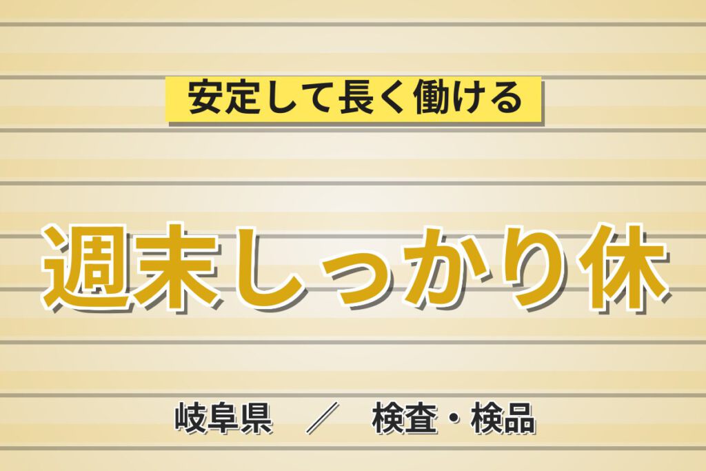 寮費半額×入社6ヶ月後時給UP×土日休み！工業用ベアリングの製造OP・検査スタッフ／月収24万円可・シフト勤務