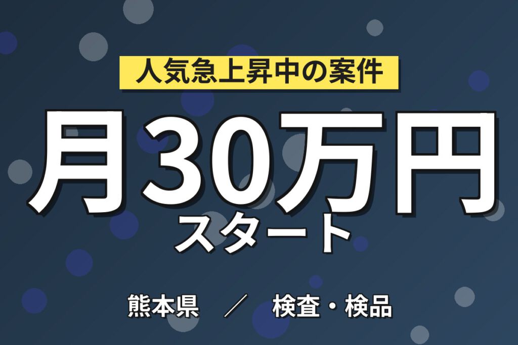 地元通勤手当16,000円×土日休み！バイク・自動車ギヤ部品の製造OPスタッフ／月収30万円可・3交替