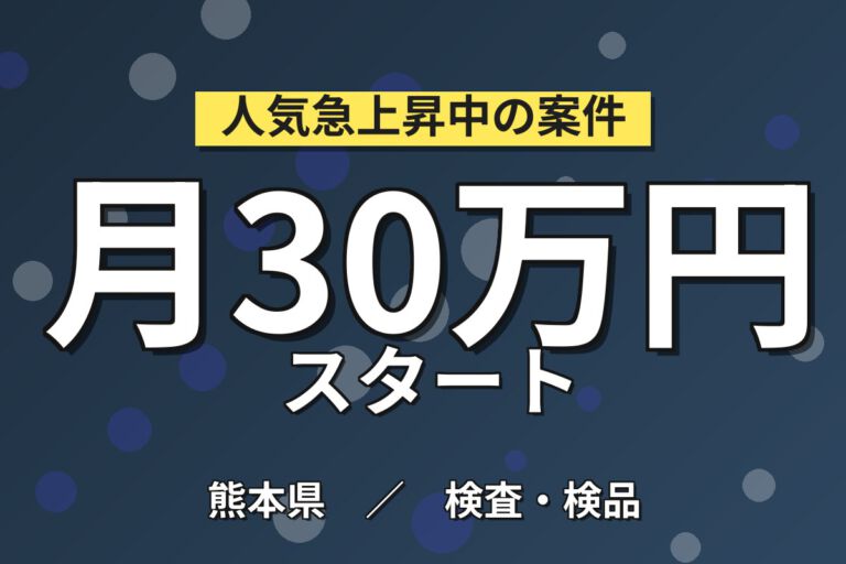 地元通勤手当16,000円×土日休み！バイク・自動車ギヤ部品の製造OPスタッフ／月収30万円可・3交替