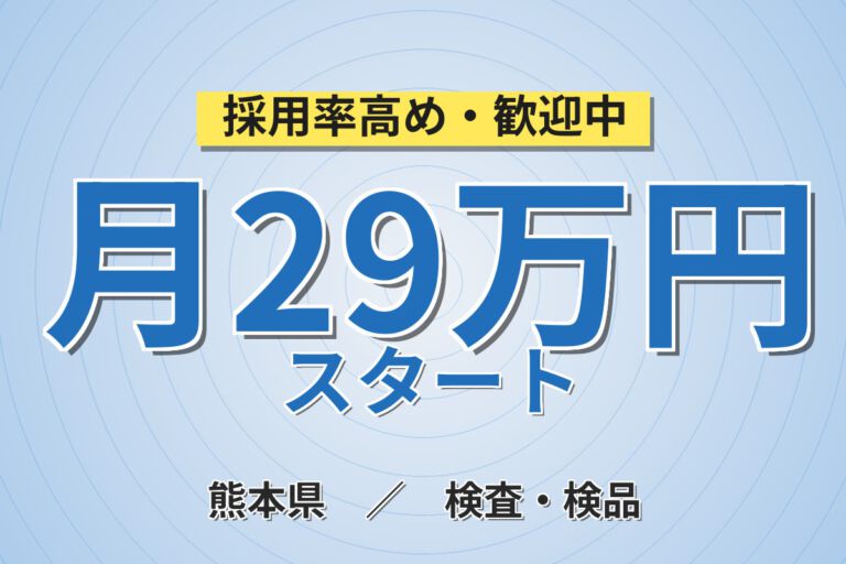 寮費半額補助×時給1400円×土日休み！バイク・自動車ギヤ部品の製造OPスタッフ／月収29万円可・3交替