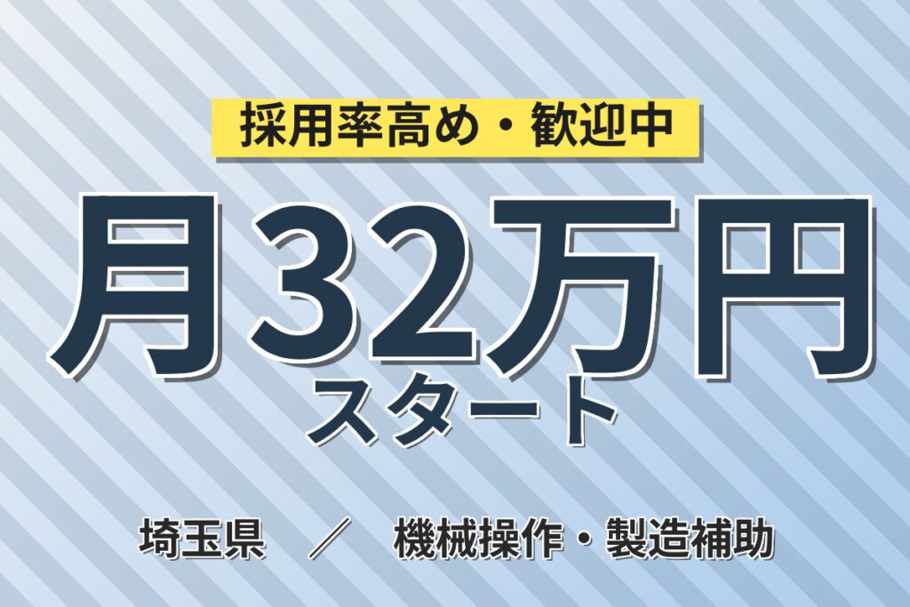 寮費半額×無料コーヒー×座り作業！銅箔シートのカット作業スタッフ／月収32万円可・夜勤・土日祝休み