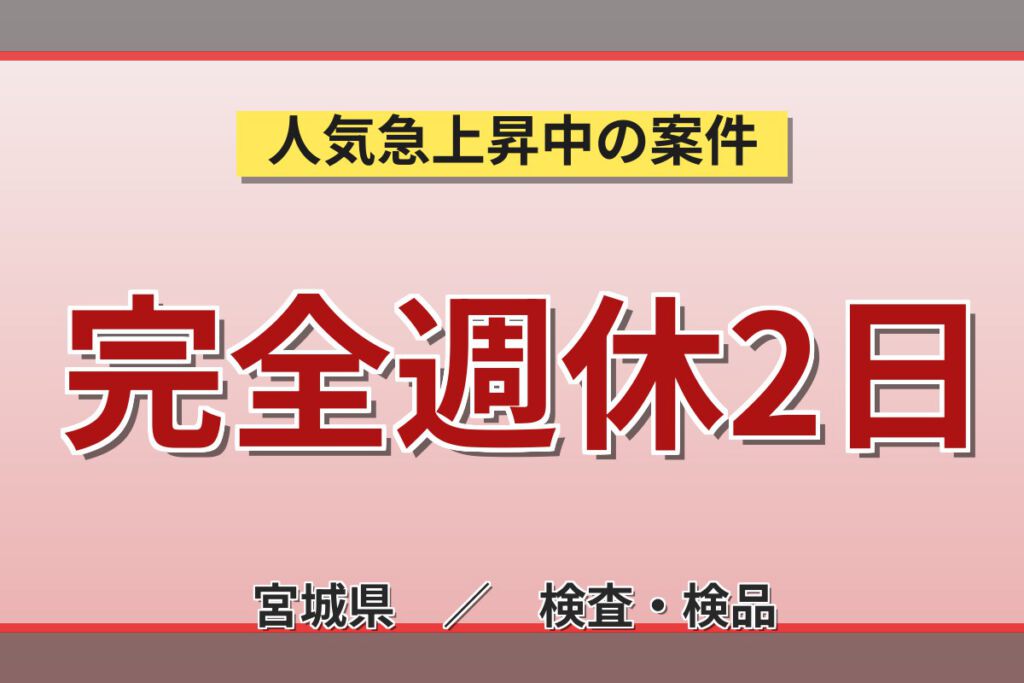日勤×時給1400円×土日休み×簡単黙々作業！自動車ボルトの検査・梱包スタッフ／月収27万円可