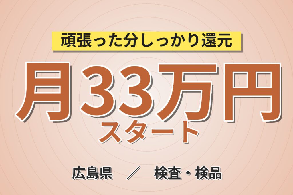 寮費無料×時給1380円×2交替×土日休み×3資格活用×無料送迎！車用バスバー製造・検査運搬／月収33万円可