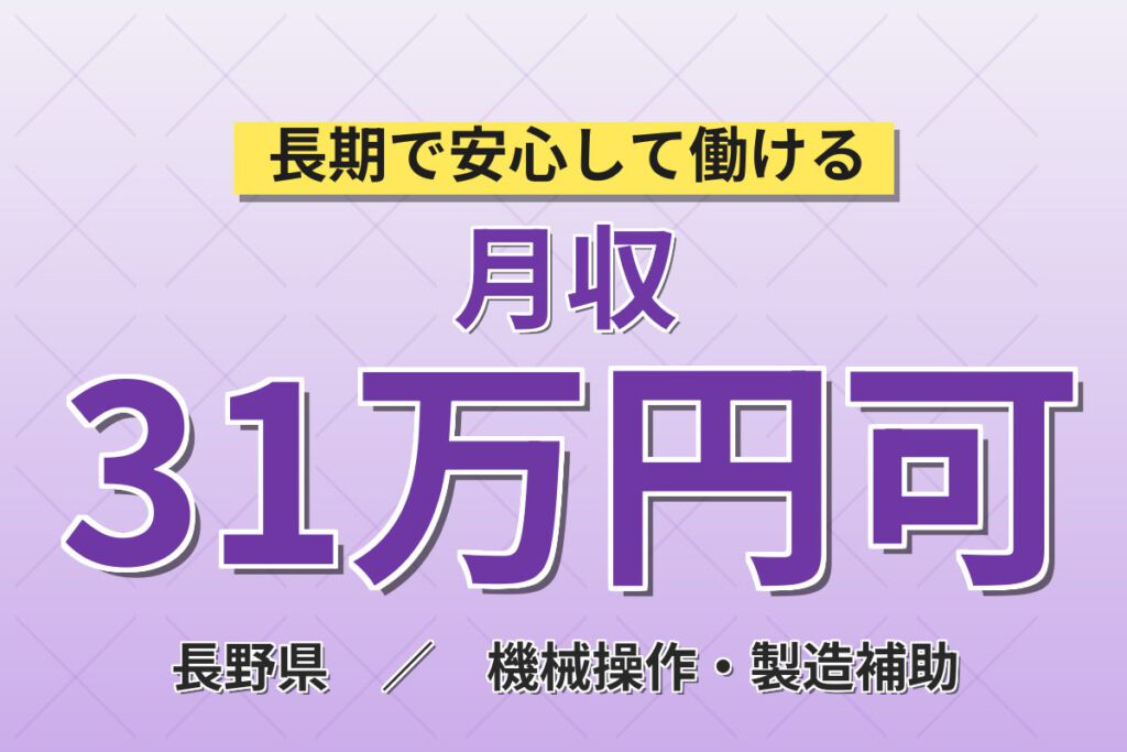寮費無料×食品製造！ビスケット製造の原料投入・検査・梱包スタッフ／月収30万円可・2交替×大手食品メーカー