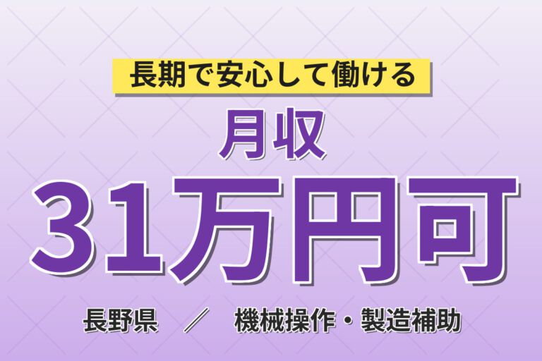 寮費無料×食品製造！ビスケット製造の原料投入・検査・梱包スタッフ／月収30万円可・2交替×大手食品メーカー